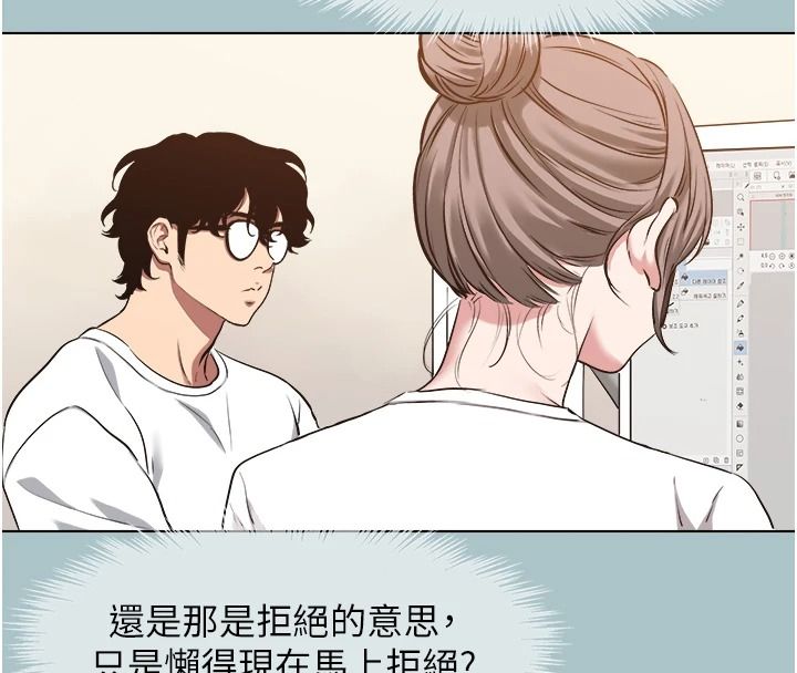 不要恋爱要打炮第59話-利益權衡下的犧牲者是&hellip;