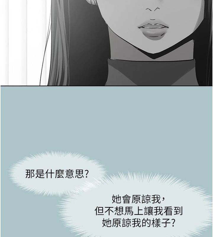 不要恋爱要打炮第59話-利益權衡下的犧牲者是&hellip;