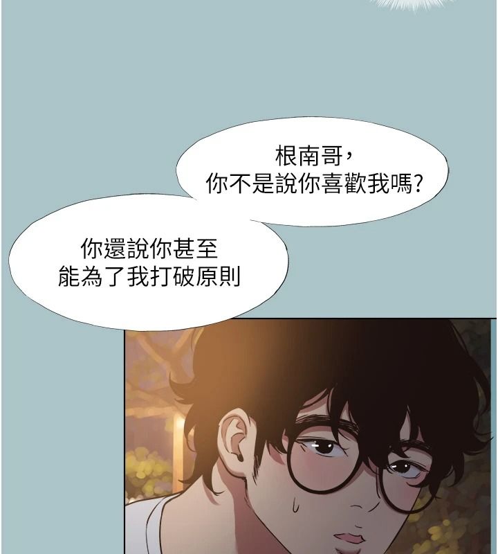 不要恋爱要打炮第59話-利益權衡下的犧牲者是&hellip;