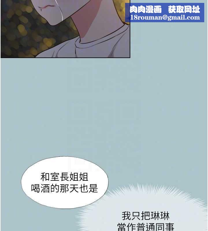 不要恋爱要打炮第59話-利益權衡下的犧牲者是&hellip;
