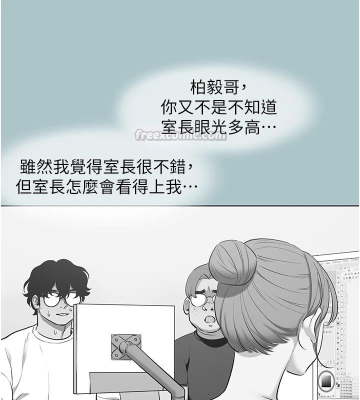 不要恋爱要打炮第59話-利益權衡下的犧牲者是&hellip;