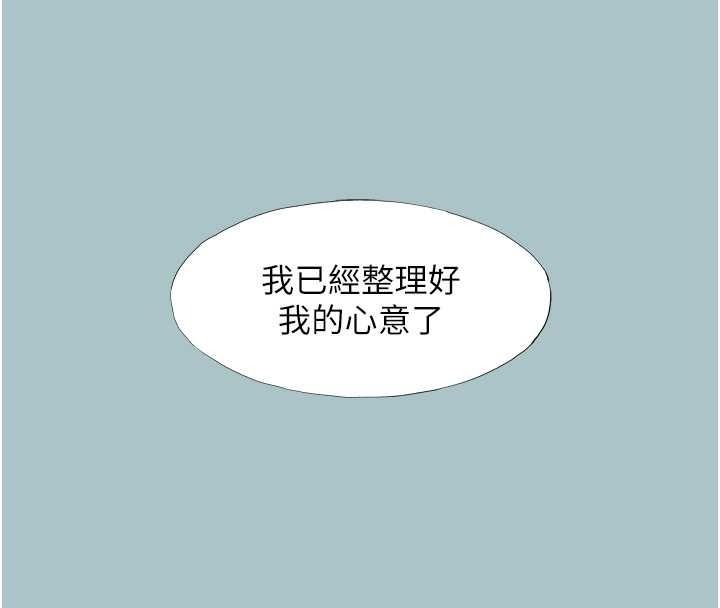 不要恋爱要打炮第59話-利益權衡下的犧牲者是&hellip;