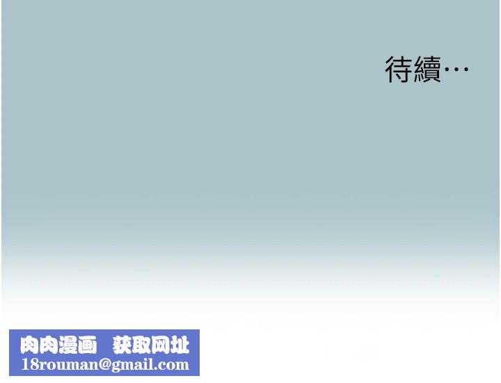 不要恋爱要打炮第59話-利益權衡下的犧牲者是&hellip;