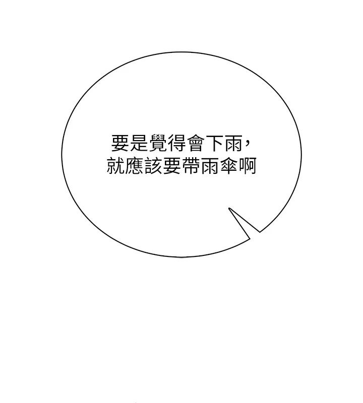 衣冠禽兽第12話-要不要和學姐做愛?