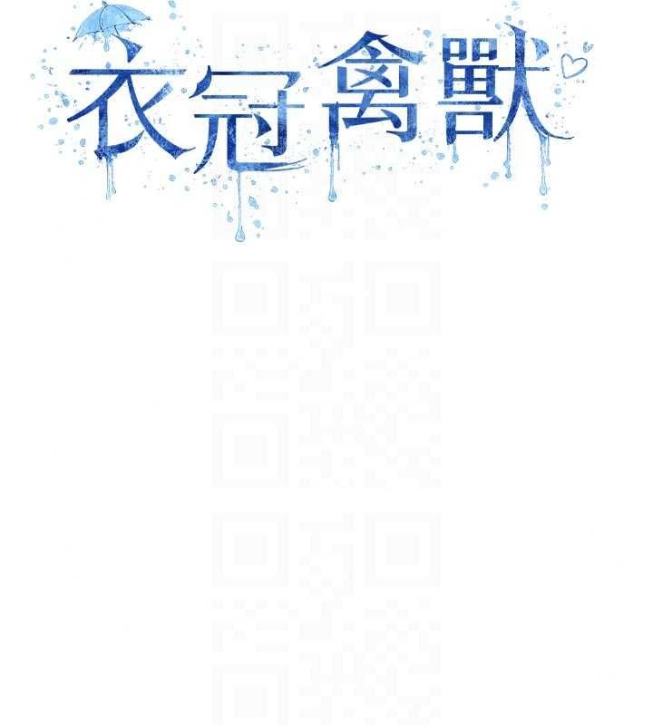 衣冠禽兽第12話-要不要和學姐做愛?