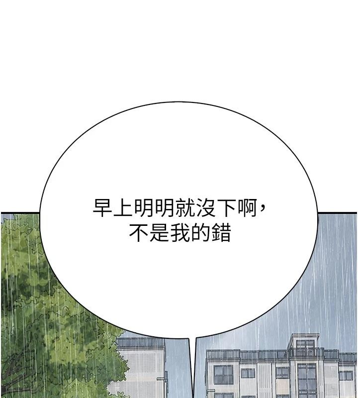 衣冠禽兽第12話-要不要和學姐做愛?