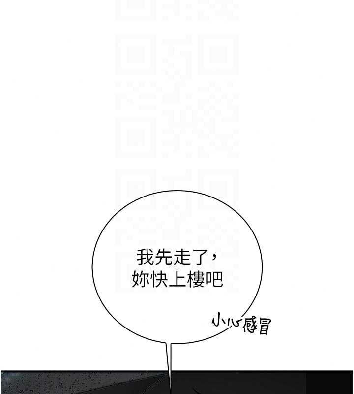 衣冠禽兽第12話-要不要和學姐做愛?