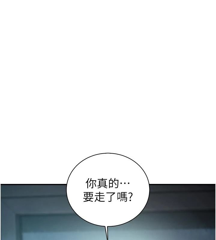 衣冠禽兽第12話-要不要和學姐做愛?