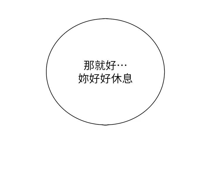 衣冠禽兽第12話-要不要和學姐做愛?