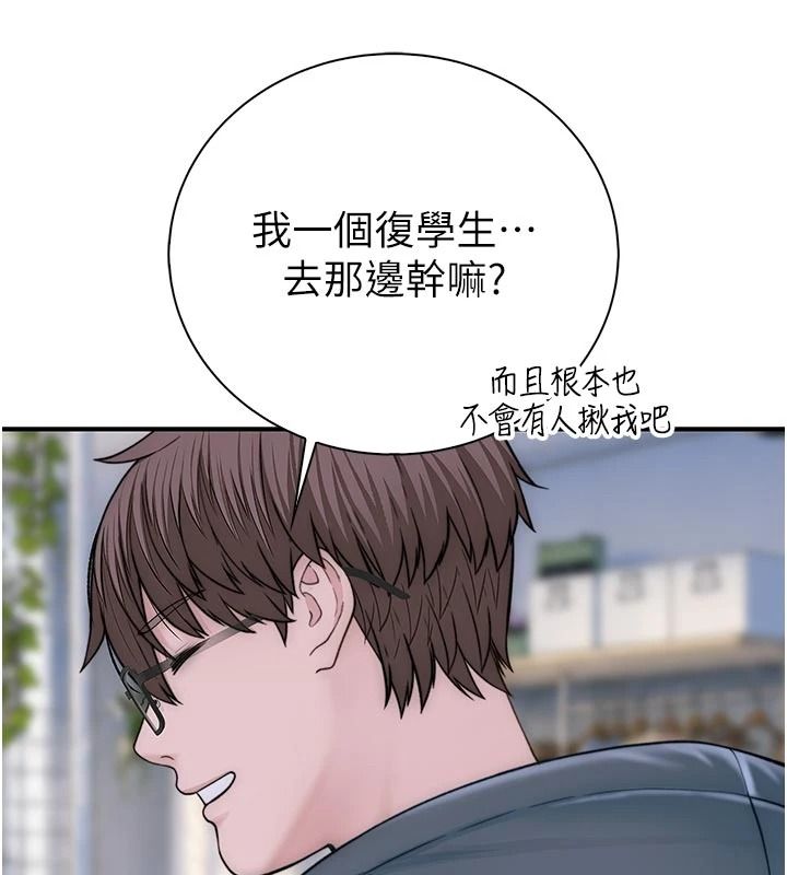 衣冠禽兽第12話-要不要和學姐做愛?