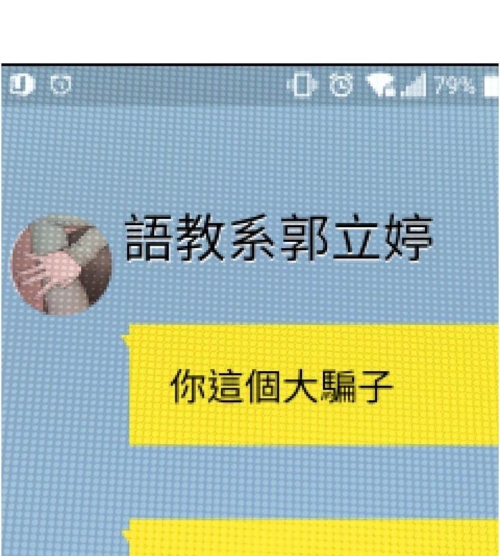 衣冠禽兽第12話-要不要和學姐做愛?