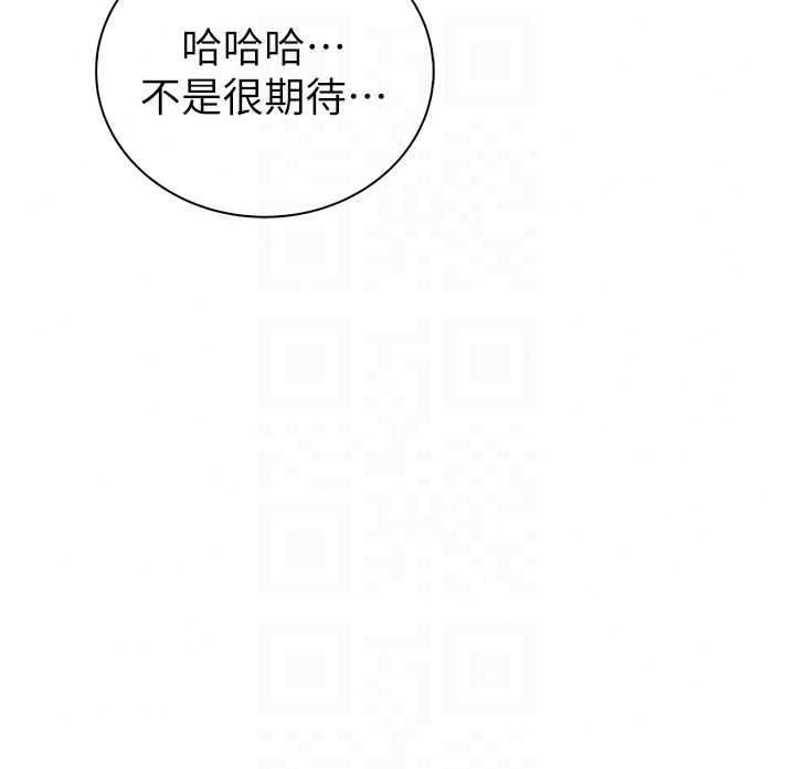 衣冠禽兽第12話-要不要和學姐做愛?