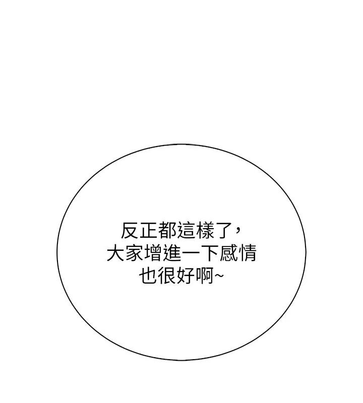 衣冠禽兽第12話-要不要和學姐做愛?