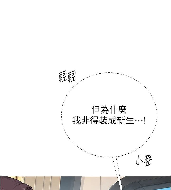 衣冠禽兽第12話-要不要和學姐做愛?