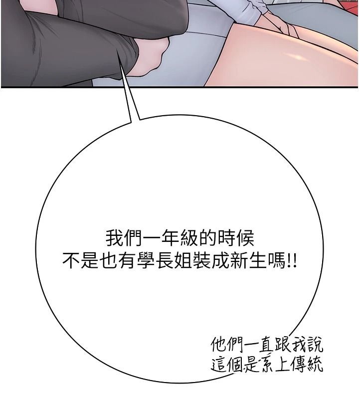 衣冠禽兽第12話-要不要和學姐做愛?