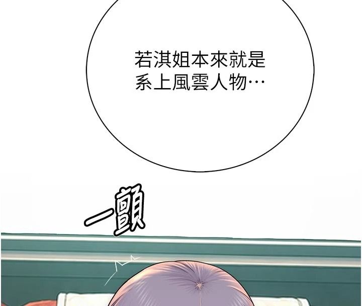 衣冠禽兽第12話-要不要和學姐做愛?