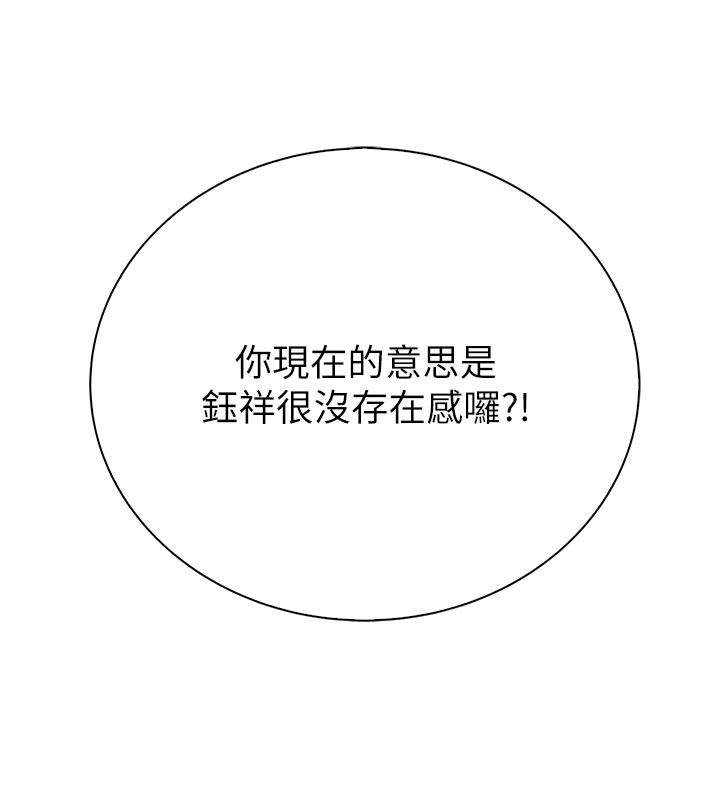 衣冠禽兽第12話-要不要和學姐做愛?