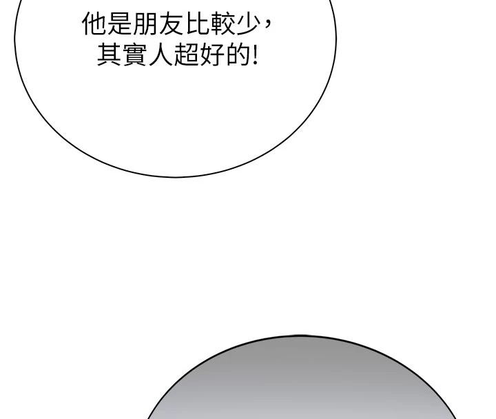 衣冠禽兽第12話-要不要和學姐做愛?
