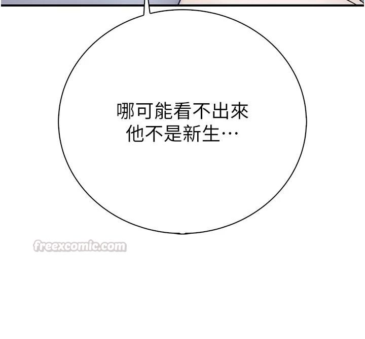 衣冠禽兽第12話-要不要和學姐做愛?