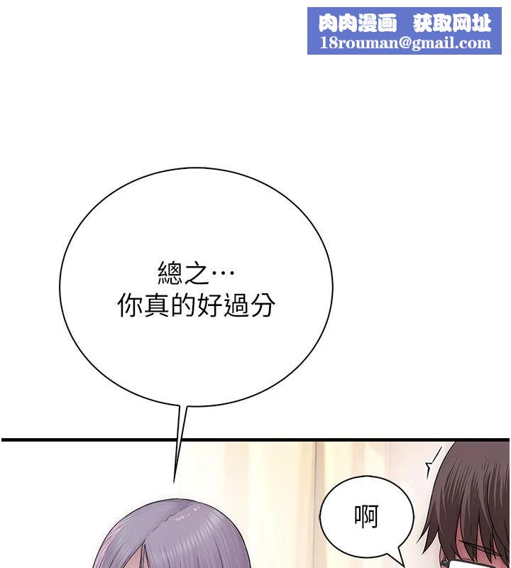 衣冠禽兽第12話-要不要和學姐做愛?