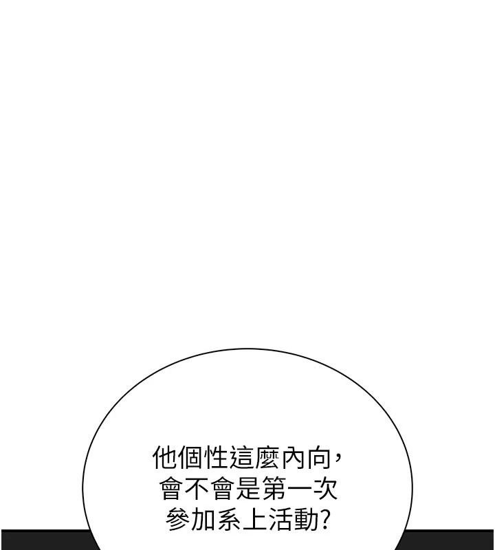 衣冠禽兽第12話-要不要和學姐做愛?