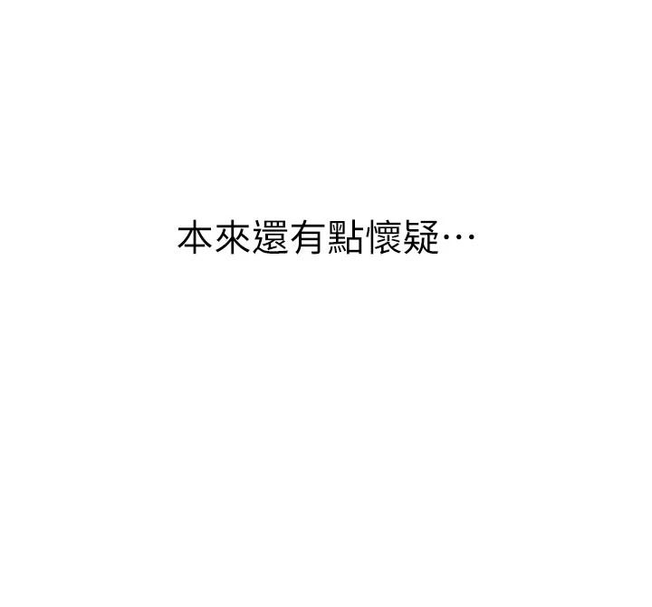 衣冠禽兽第12話-要不要和學姐做愛?