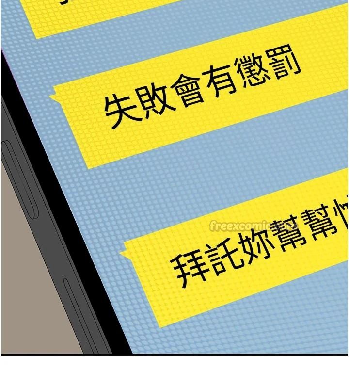 衣冠禽兽第12話-要不要和學姐做愛?