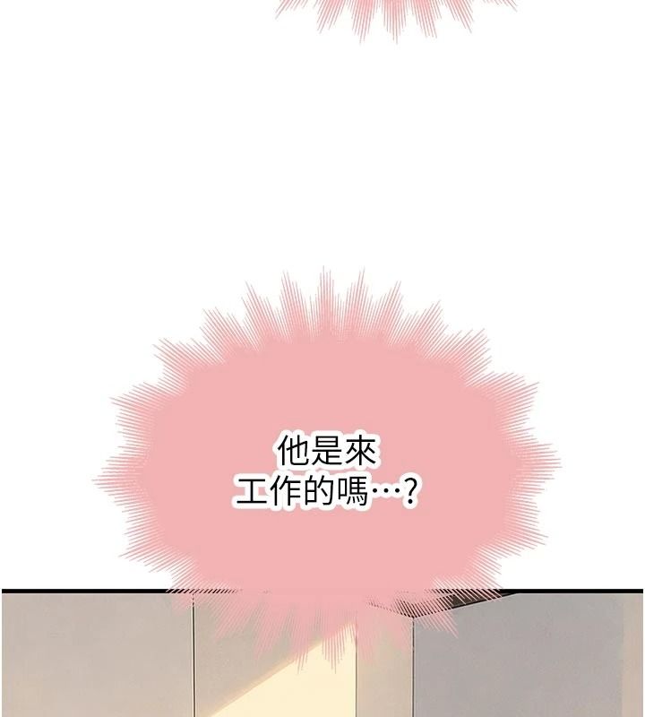 衣冠禽兽第12話-要不要和學姐做愛?