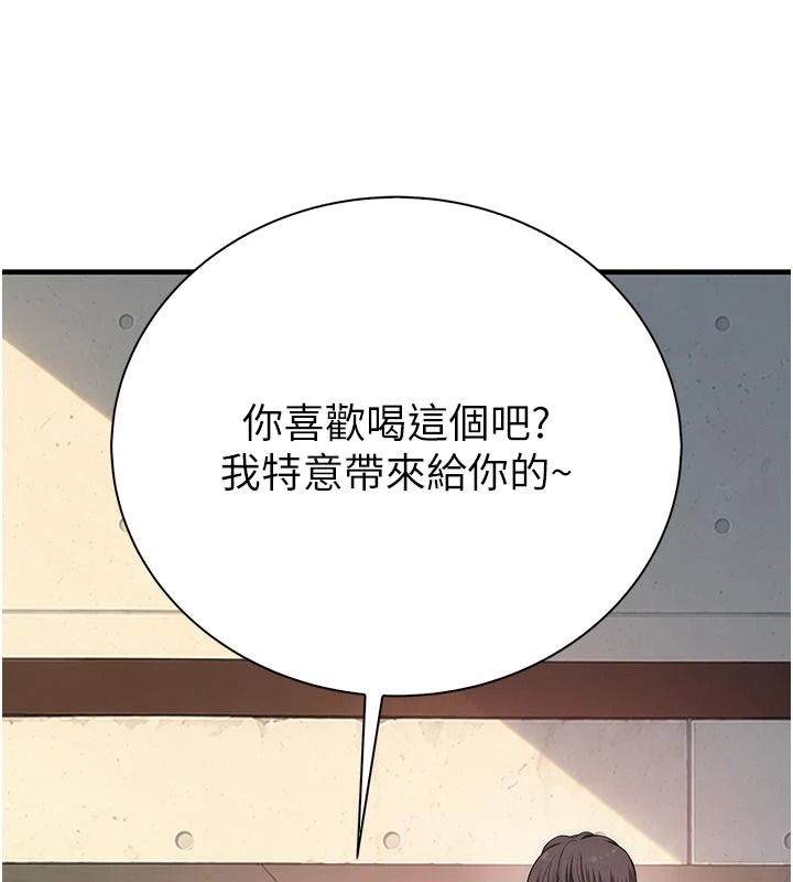 衣冠禽兽第12話-要不要和學姐做愛?