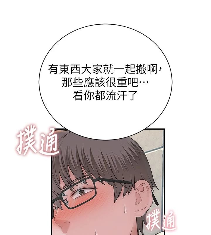 衣冠禽兽第12話-要不要和學姐做愛?