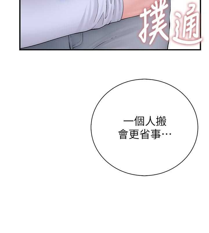 衣冠禽兽第12話-要不要和學姐做愛?