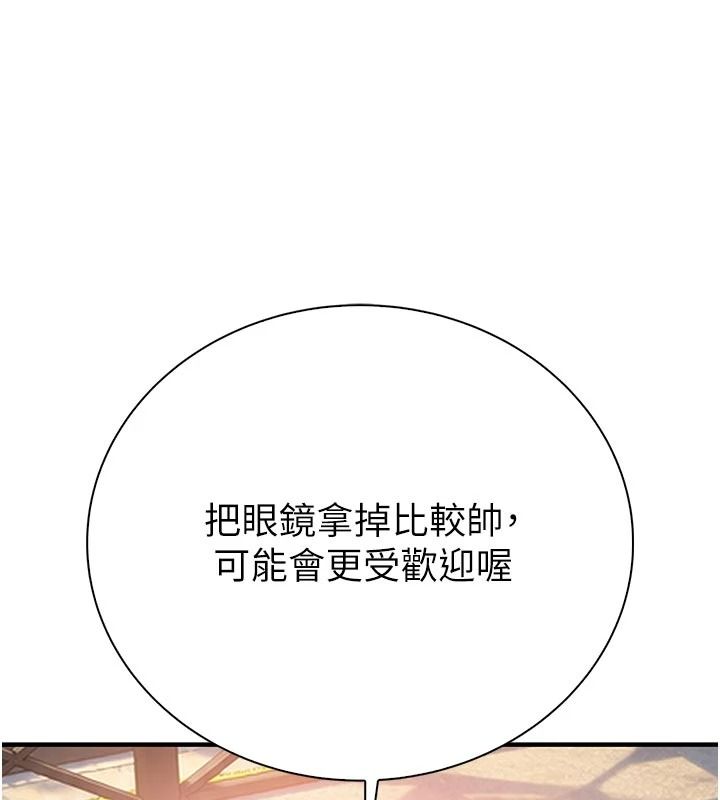 衣冠禽兽第12話-要不要和學姐做愛?