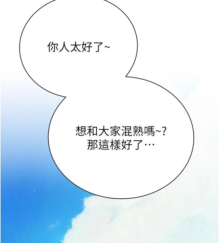 衣冠禽兽第12話-要不要和學姐做愛?