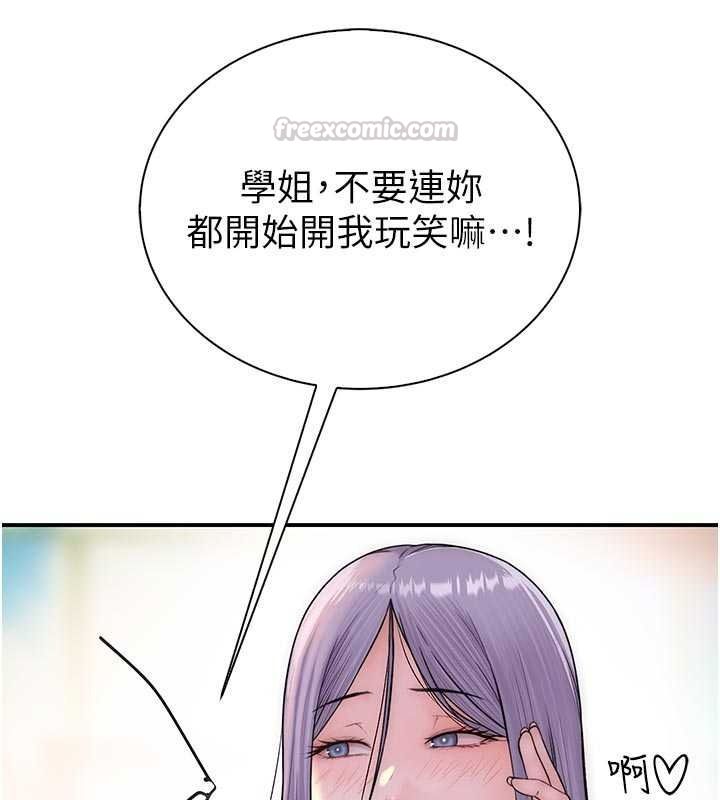 衣冠禽兽第12話-要不要和學姐做愛?