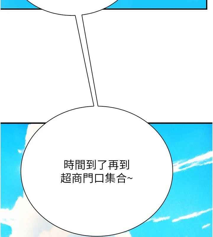 衣冠禽兽第12話-要不要和學姐做愛?