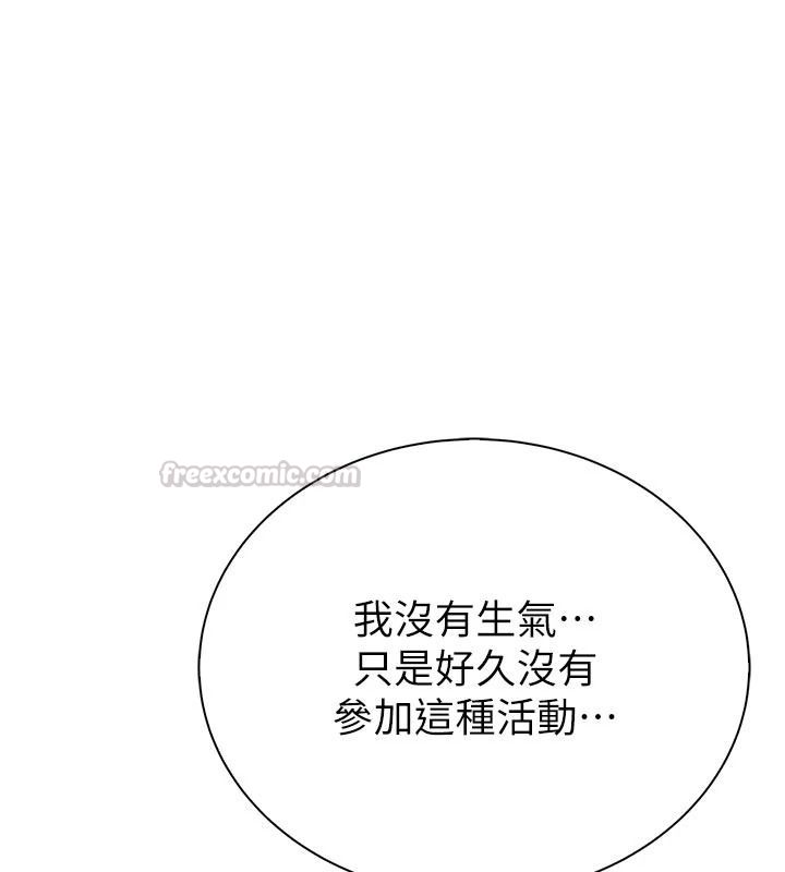 衣冠禽兽第12話-要不要和學姐做愛?