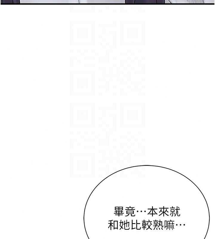 衣冠禽兽第12話-要不要和學姐做愛?