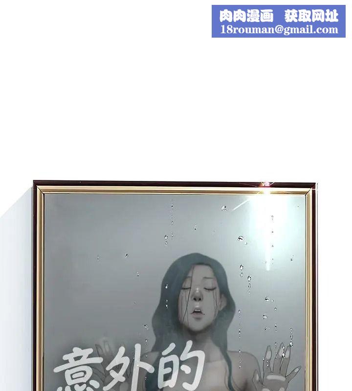 意外的秘密交易第1话