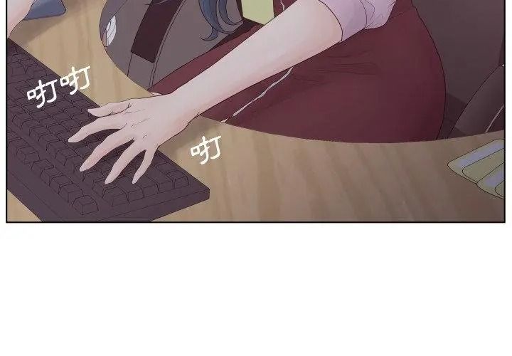 意外的秘密交易第1话