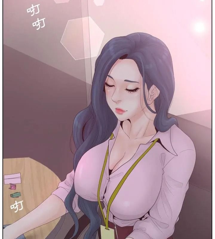 意外的秘密交易第1话