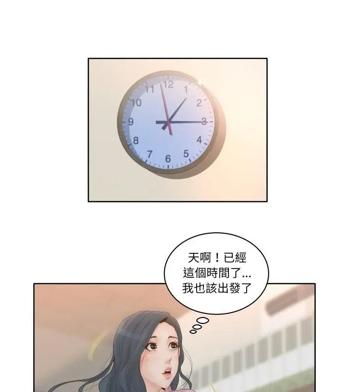 意外的秘密交易第1话