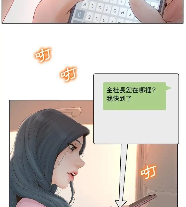 意外的秘密交易第1话