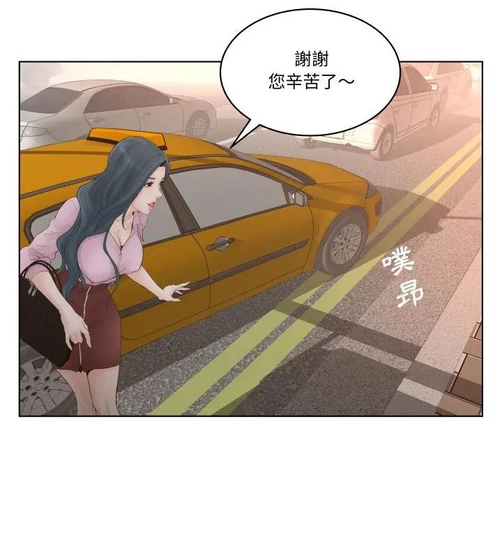 意外的秘密交易第1话