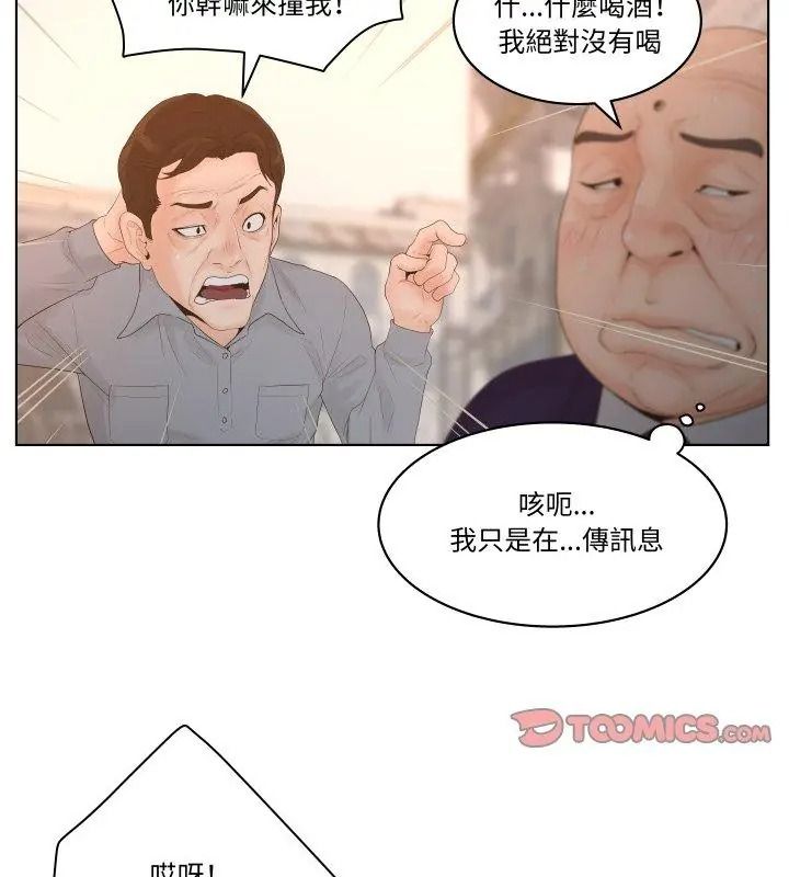 意外的秘密交易第1话