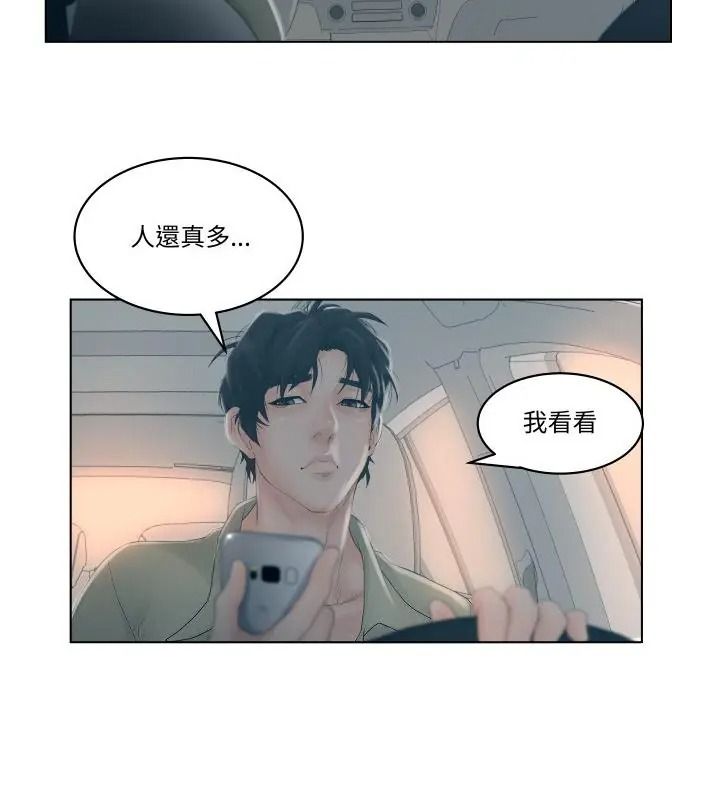 意外的秘密交易第1话