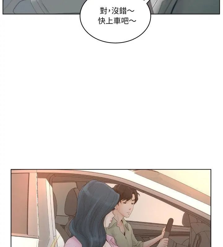 意外的秘密交易第1话