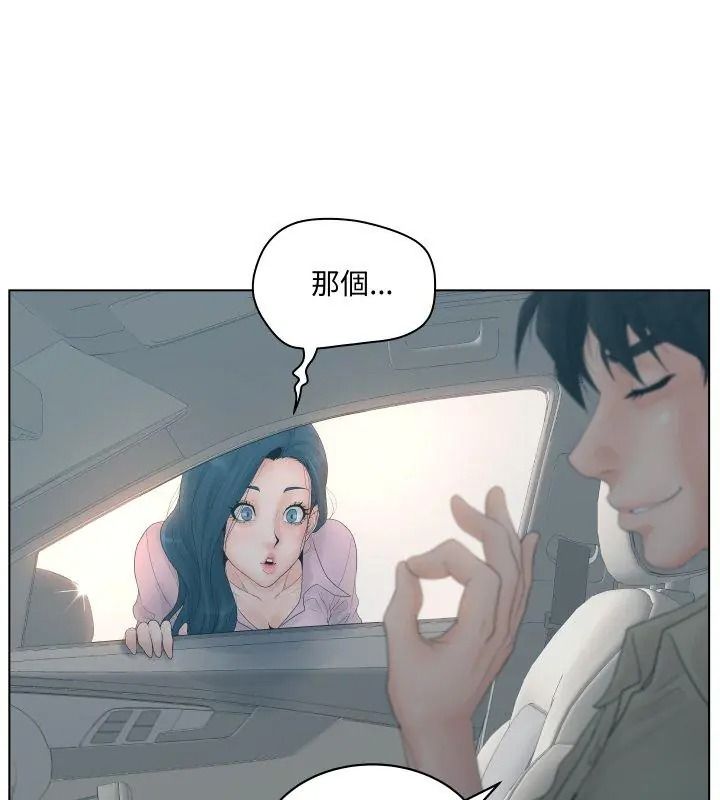 意外的秘密交易第1话