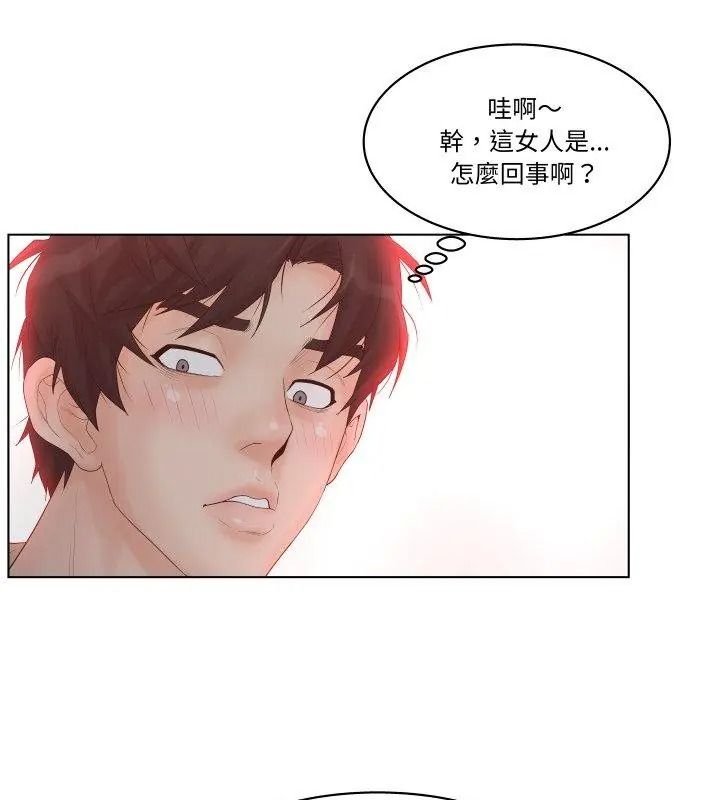 意外的秘密交易第1话