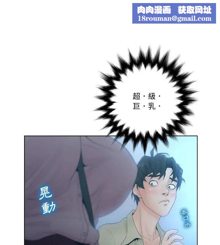 意外的秘密交易第1话