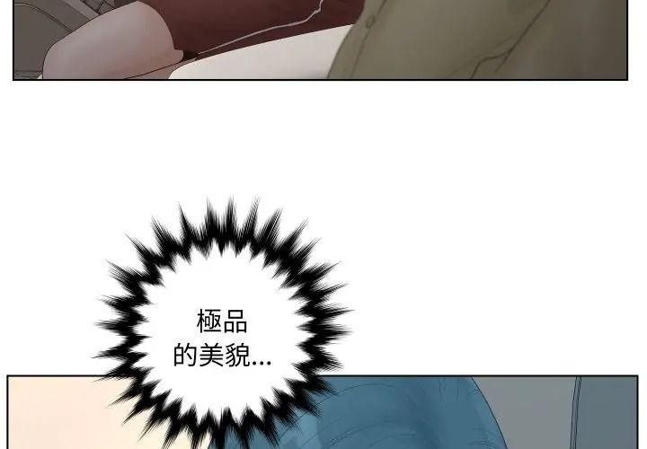 意外的秘密交易第1话